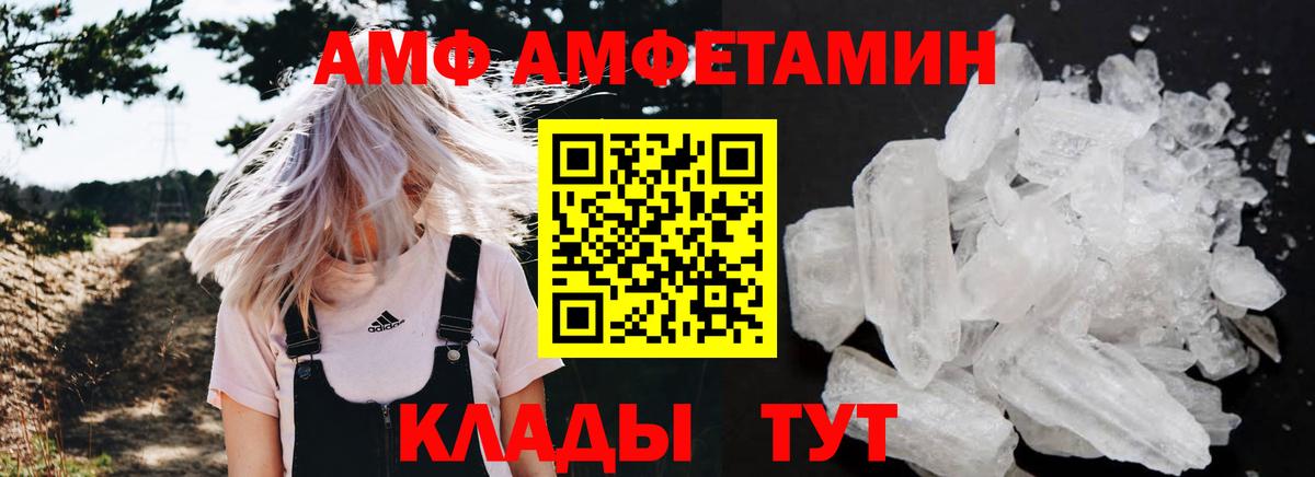 АМФЕТАМИН 98% Урус-Мартан