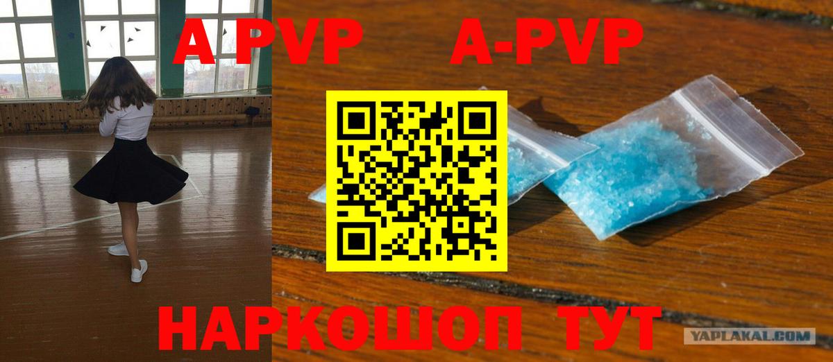 Урус-Мартан  Alpha PVP VHQ  Alpha-PVP Соль  цены   Альфа ПВП кристаллы  Вход с VPN 