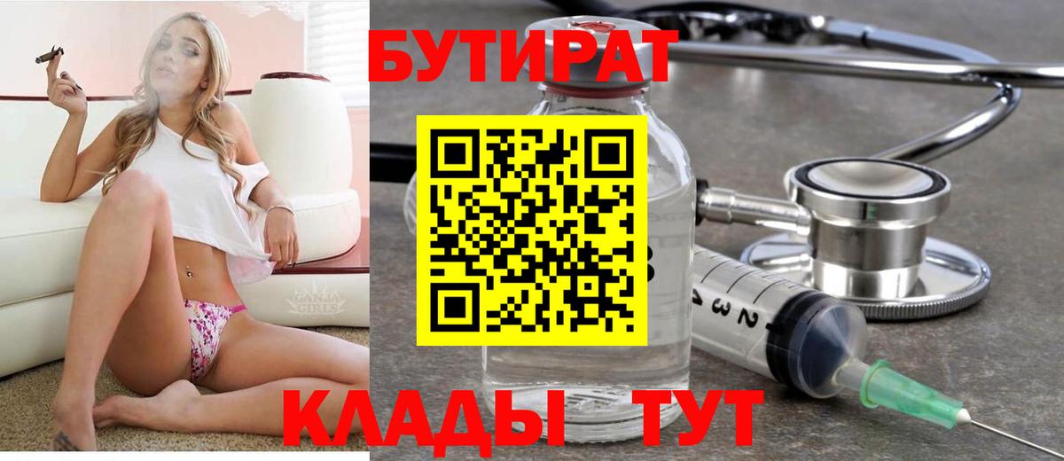 Урус-Мартан  Бутират вода  Вход с VPN 