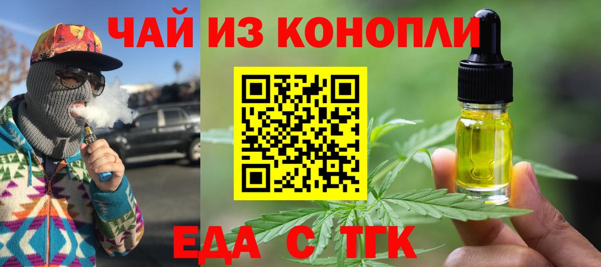 Печенье с ТГК конопля  Вход с VPN  Урус-Мартан 