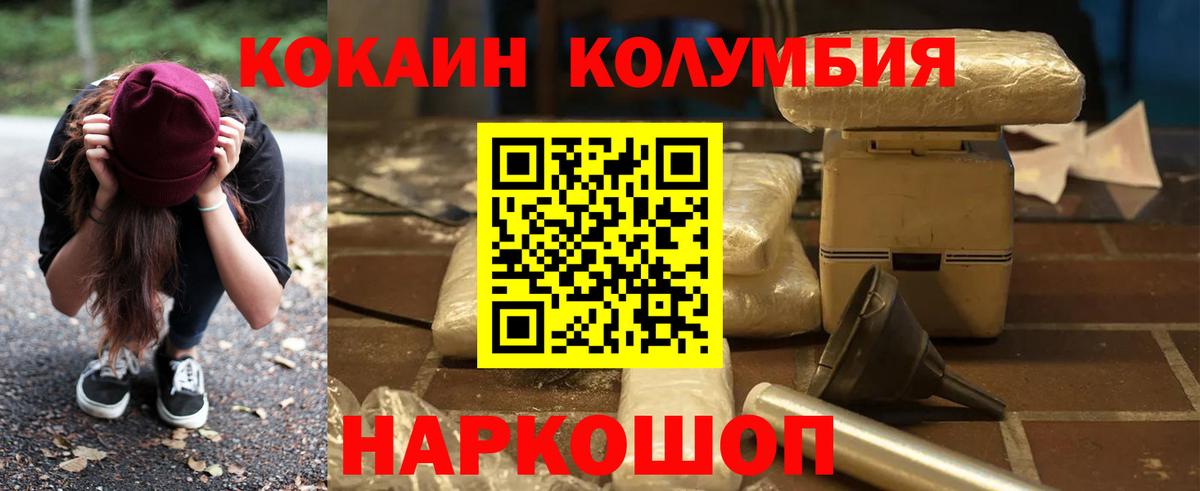 Кокаин VHQ  Вход с VPN  Урус-Мартан  КОКАИН 97% 