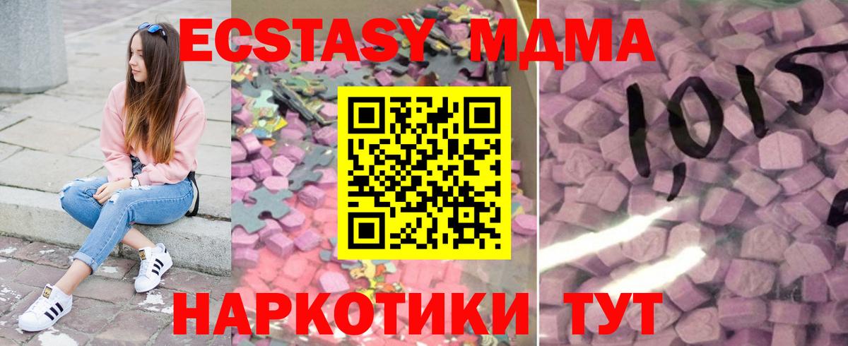 Урус-Мартан  Ecstasy XTC  Экстази  Вход с VPN 