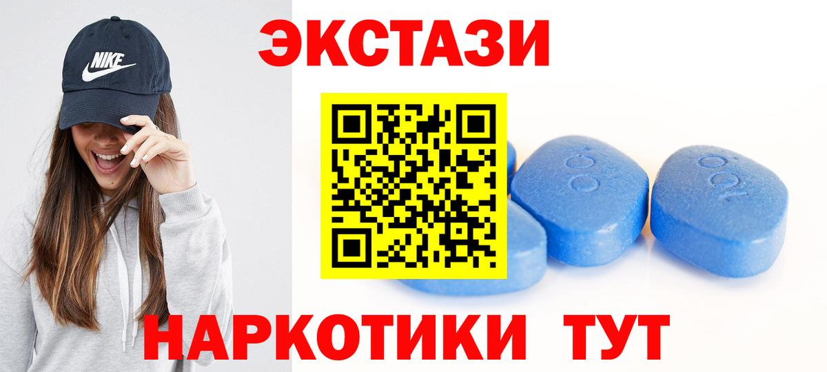 Экстази 250 мг Урус-Мартан