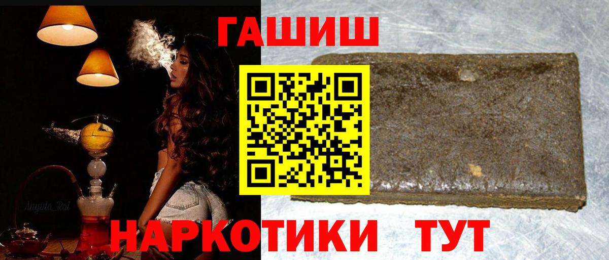 ГАШ  Вход с VPN  ГАШИШ Premium  Урус-Мартан  Гашиш Изолятор 