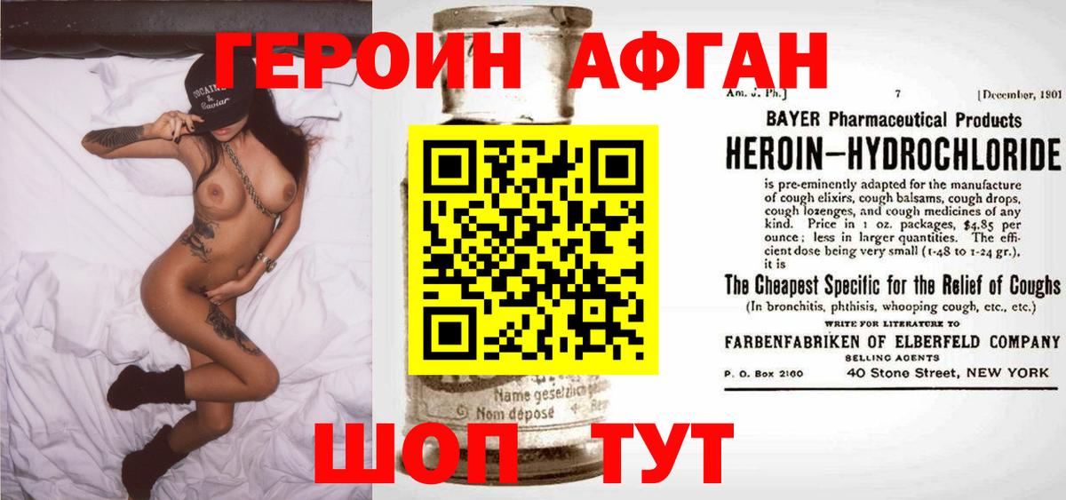 Героин Heroin Урус-Мартан