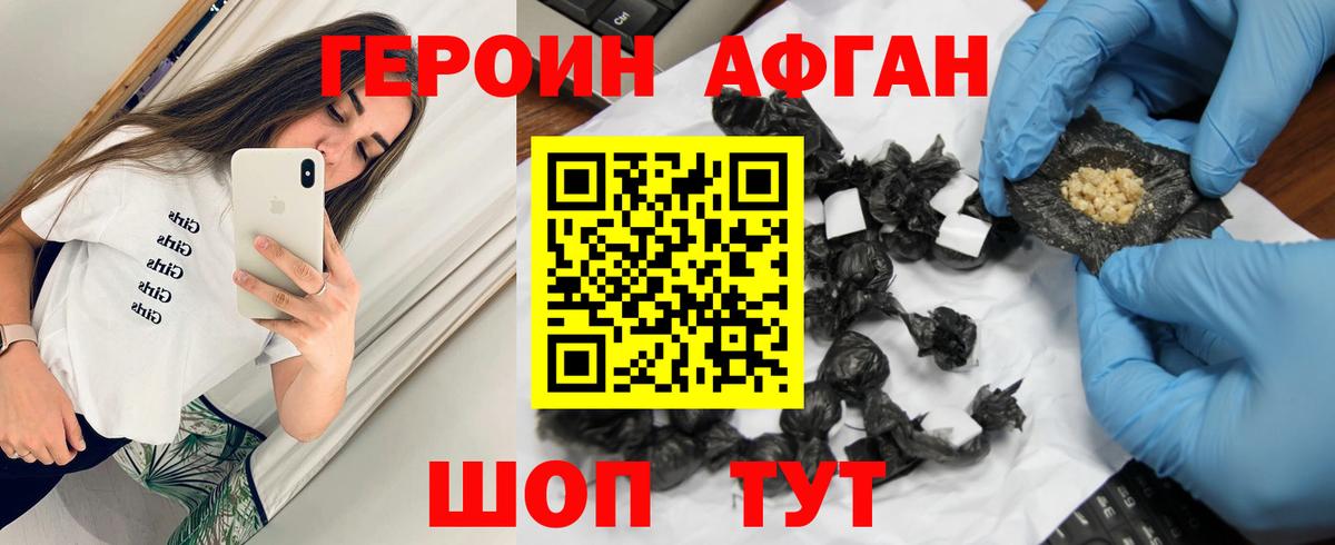 Урус-Мартан  Героин Heroin  Вход с VPN 