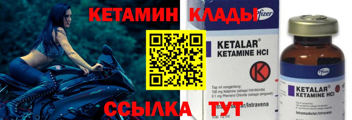 Кетамин ketamine Урус-Мартан