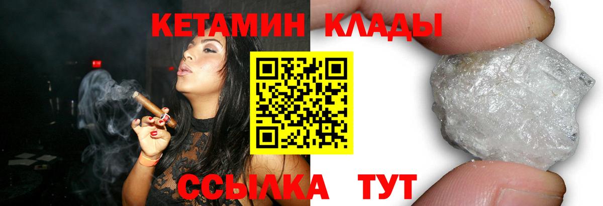 Урус-Мартан  КЕТАМИН VHQ  Вход с VPN 