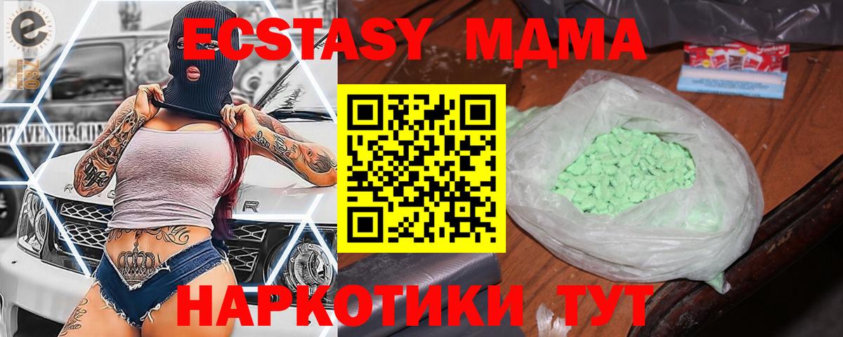 MDMA молли Урус-Мартан
