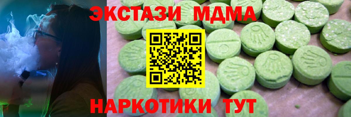 MDMA  МДМА VHQ  Вход с VPN  MDMA Molly  Урус-Мартан 