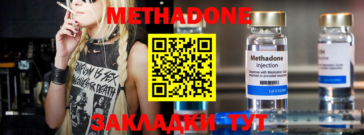 hydra ссылка  МЕТАДОН кристалл  Вход с VPN  Урус-Мартан 