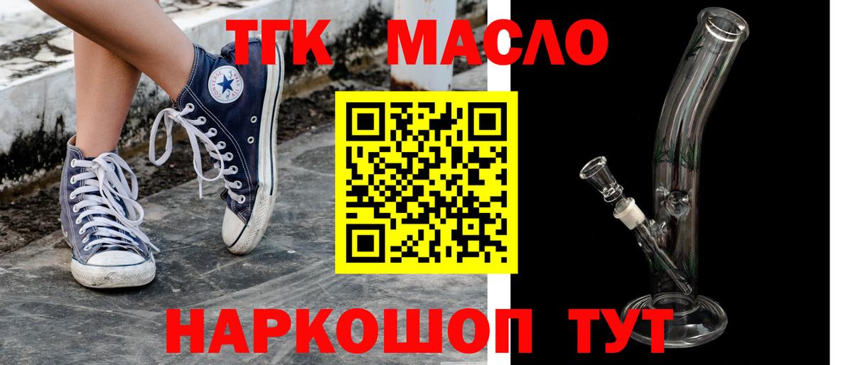 Дистиллят ТГК гашишное масло Урус-Мартан